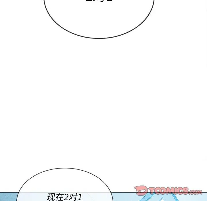 难缠小恶女 - 第48话 - page 39