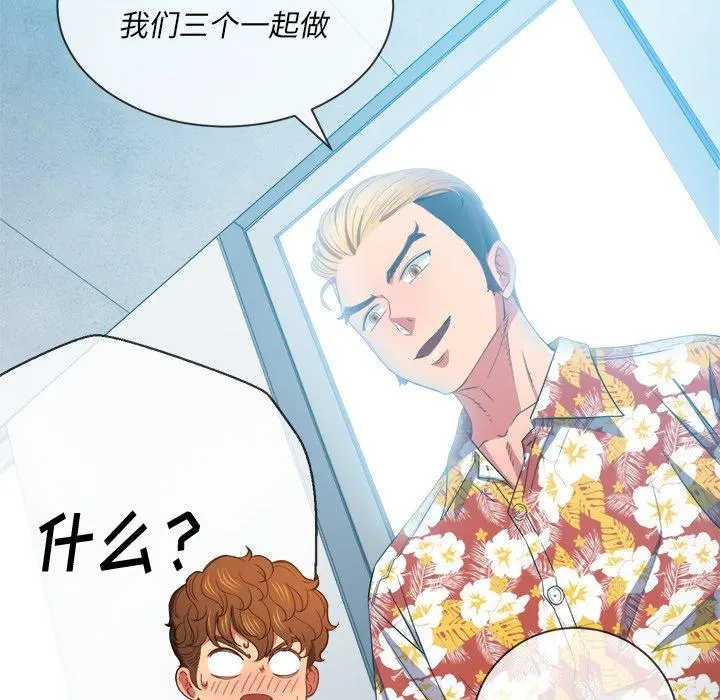 难缠小恶女 - 第48话 - page 40