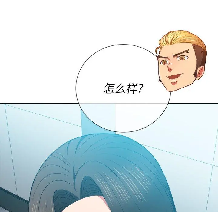 难缠小恶女 - 第48话 - page 42