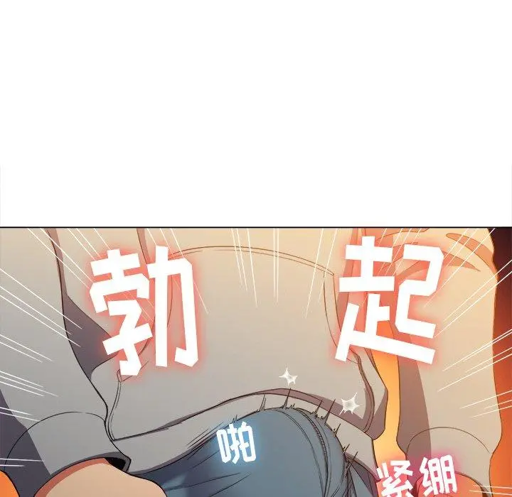 难缠小恶女 - 第48话 - page 53