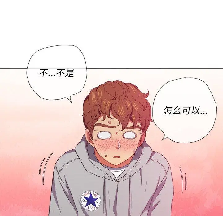 难缠小恶女 - 第48话 - page 55