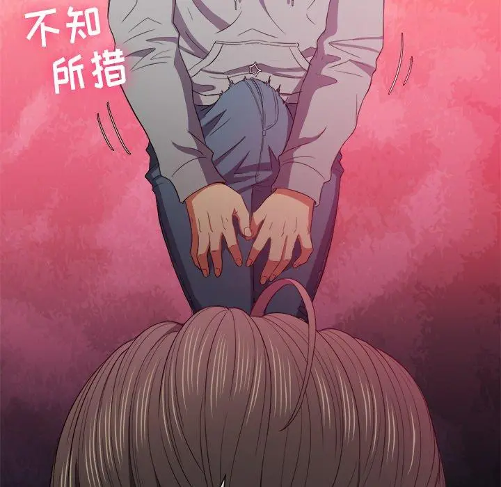 难缠小恶女 - 第48话 - page 56