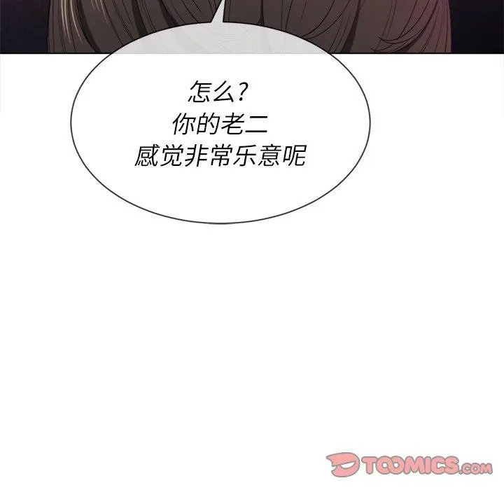 难缠小恶女 - 第48话 - page 57