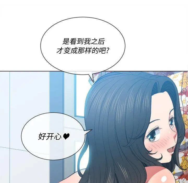 难缠小恶女 - 第48话 - page 58