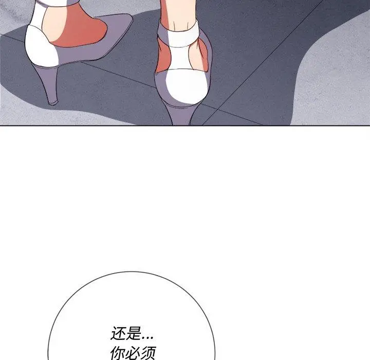 难缠小恶女 - 第48话 - page 61