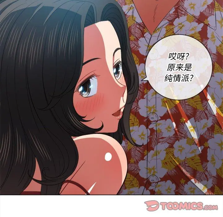 难缠小恶女 - 第48话 - page 63