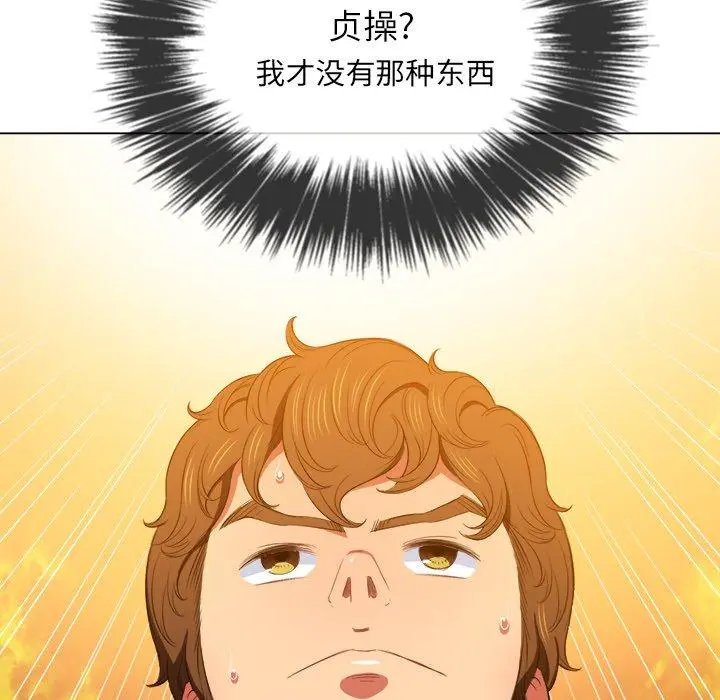难缠小恶女 - 第48话 - page 65