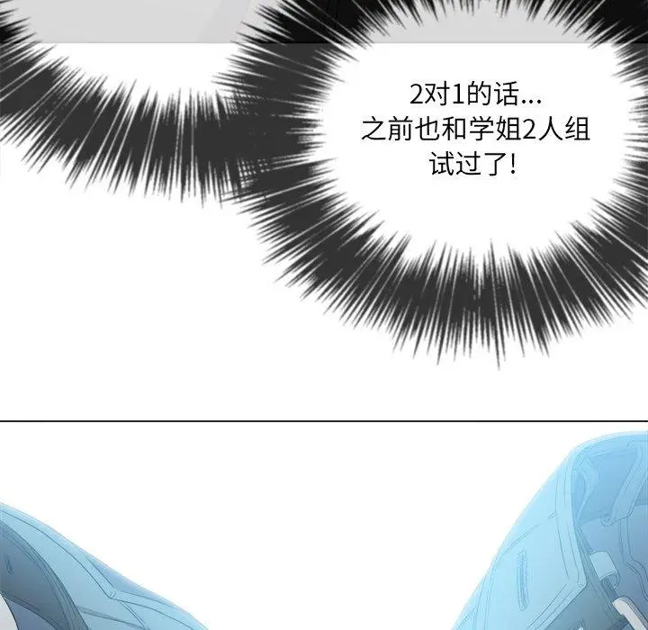 难缠小恶女 - 第48话 - page 67