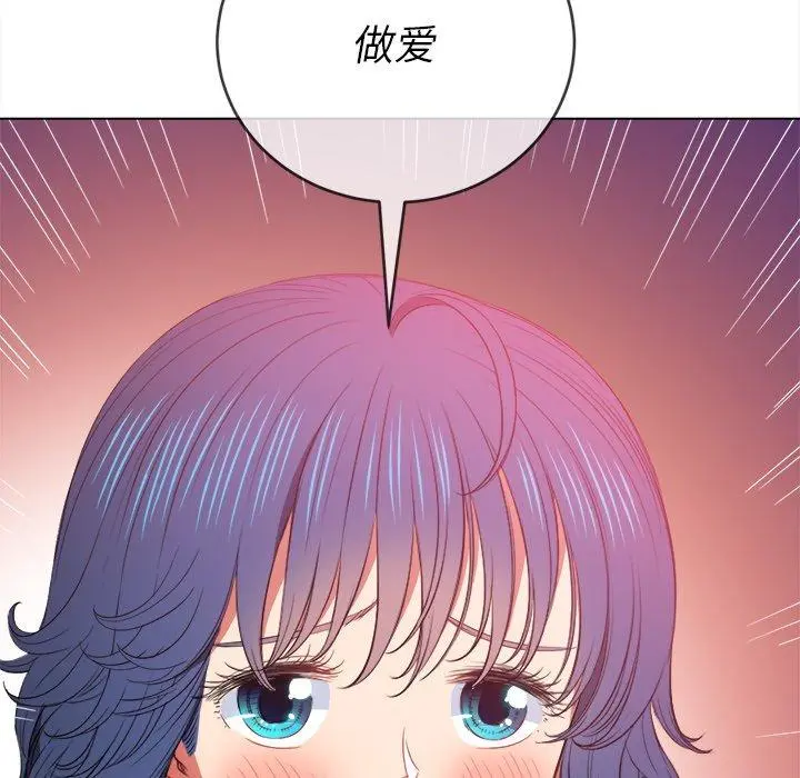 难缠小恶女 - 第48话 - page 72