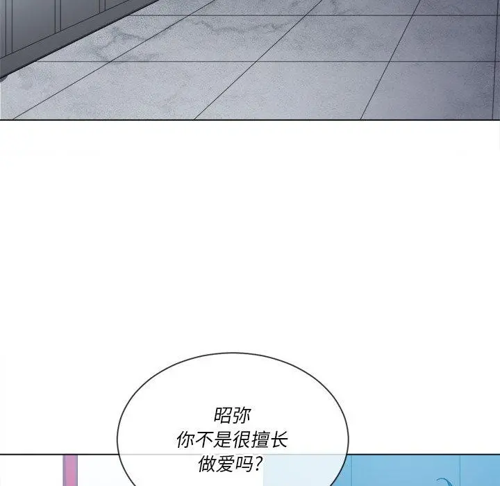 难缠小恶女 - 第48话 - page 77