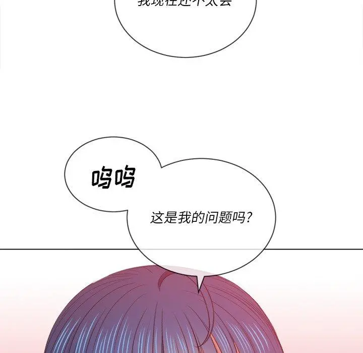 难缠小恶女 - 第48话 - page 79