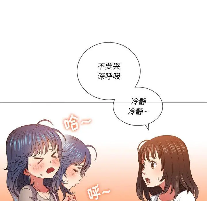难缠小恶女 - 第48话 - page 84