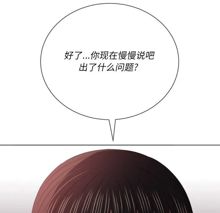 难缠小恶女 - 第48话 - page 86