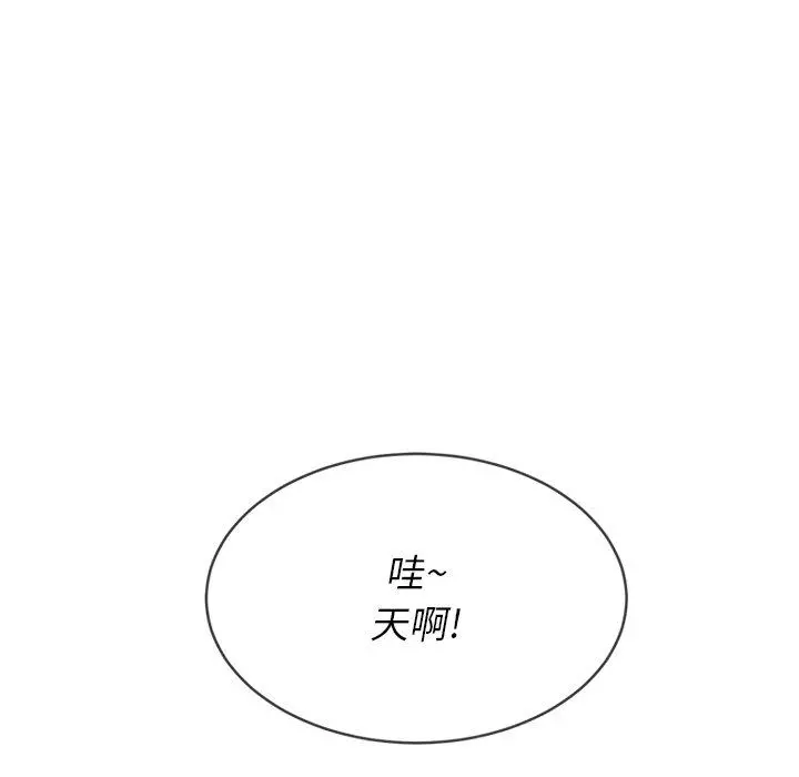 难缠小恶女 - 第48话 - page 90