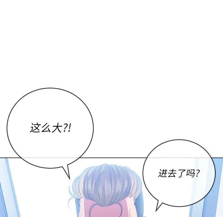 难缠小恶女 - 第48话 - page 92