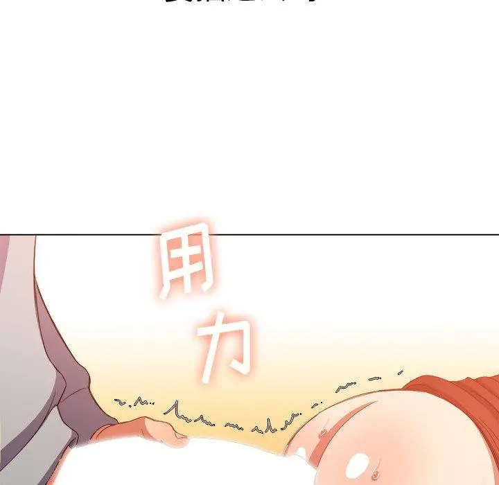 难缠小恶女 - 第48话 - page 98