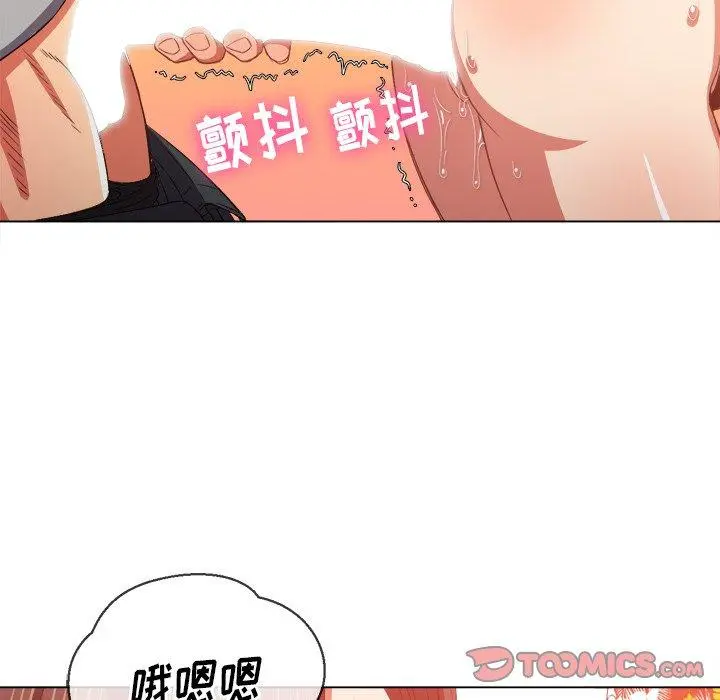 难缠小恶女 - 第48话 - page 99