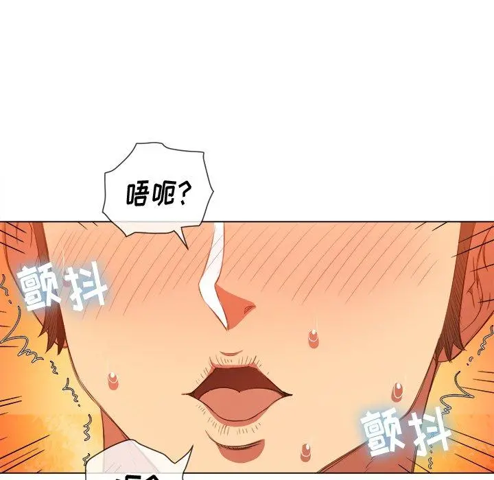 难缠小恶女 - 第48话 - page 106