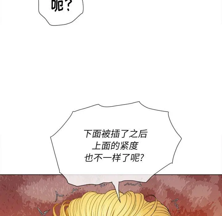 难缠小恶女 - 第48话 - page 107