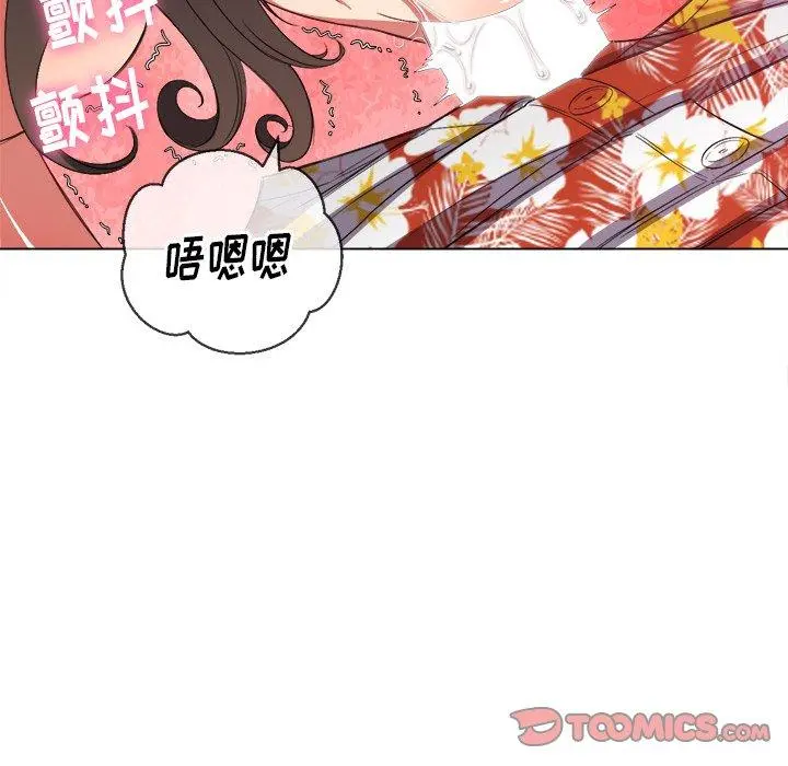 难缠小恶女 - 第48话 - page 111