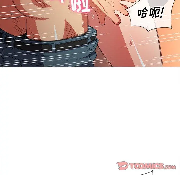 难缠小恶女 - 第48话 - page 117
