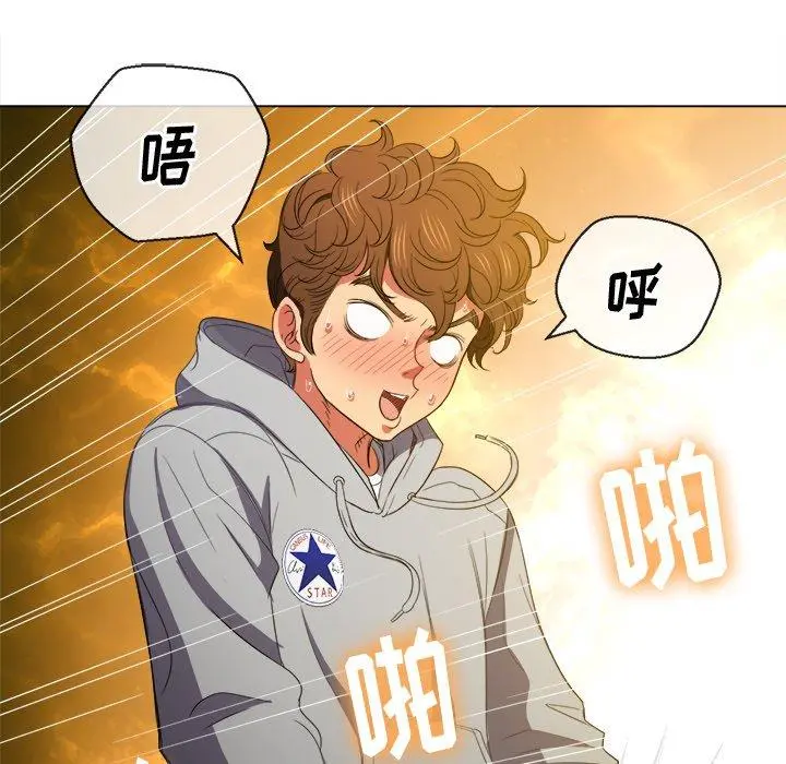 难缠小恶女 - 第48话 - page 122