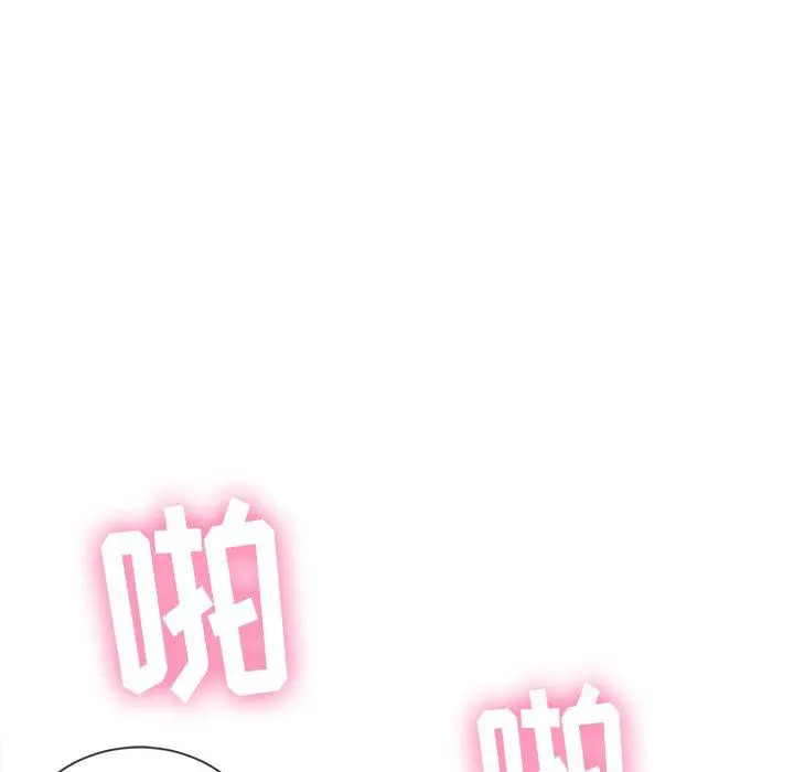 难缠小恶女 - 第48话 - page 127