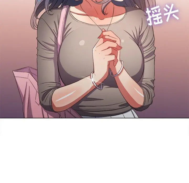 难缠小恶女 - 第48话 - page 138