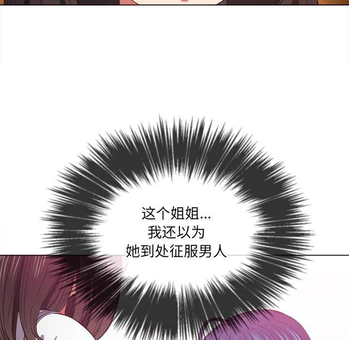 难缠小恶女 - 第48话 - page 140