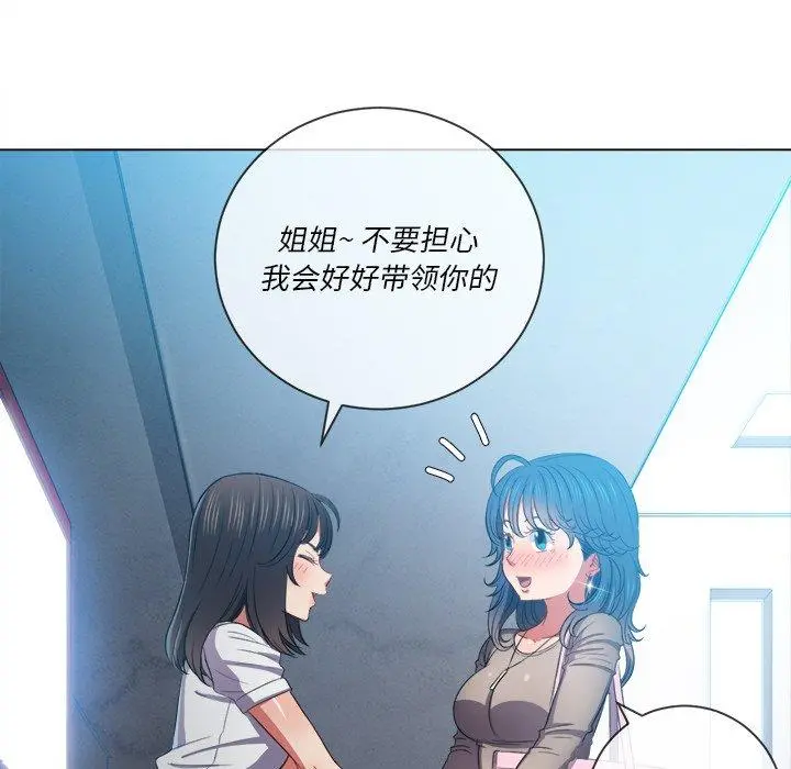 难缠小恶女 - 第48话 - page 149