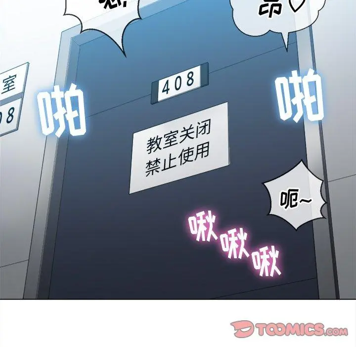 难缠小恶女 - 第48话 - page 153