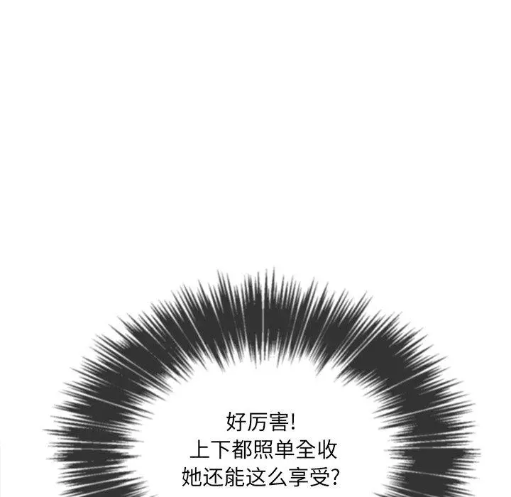 难缠小恶女 - 第48话 - page 158