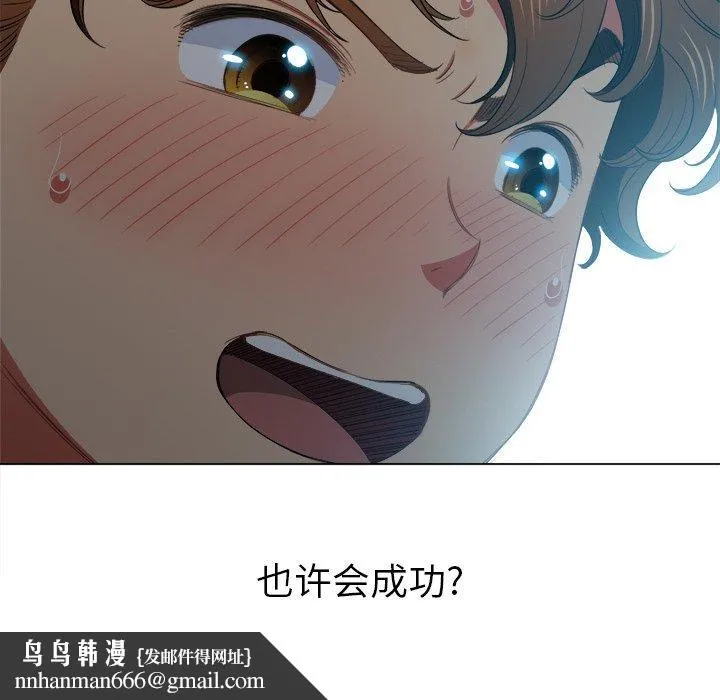 难缠小恶女 - 第48话 - page 161