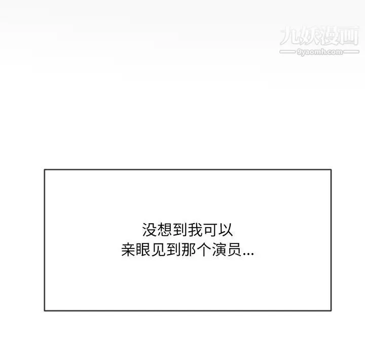 难缠小恶女 - 第95话 - page 22