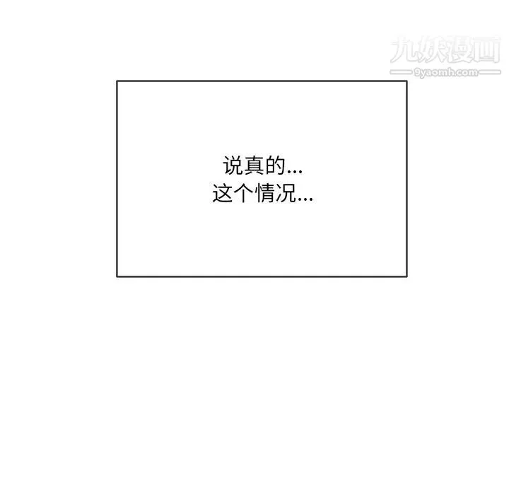 难缠小恶女 - 第95话 - page 26