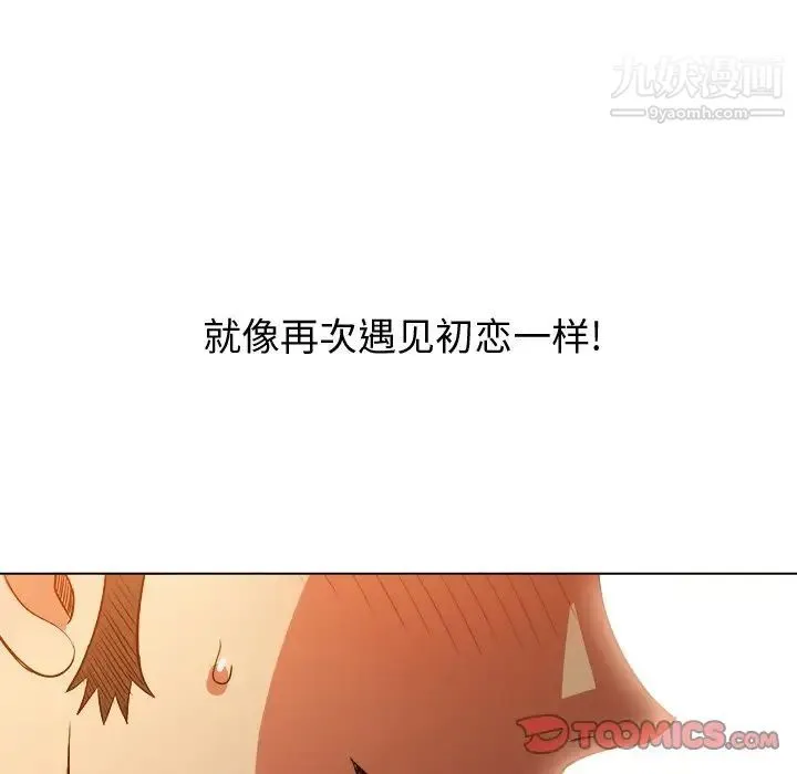 难缠小恶女 - 第95话 - page 27
