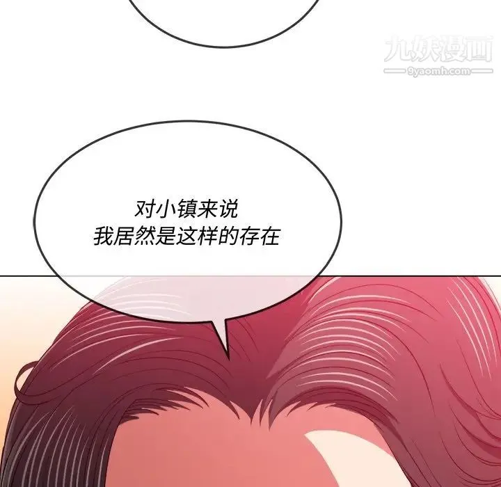 难缠小恶女 - 第95话 - page 29