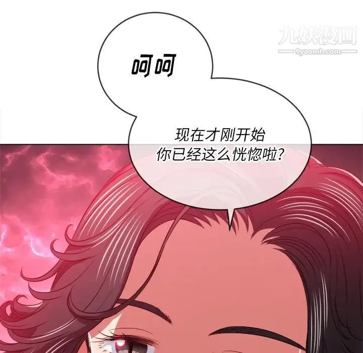 难缠小恶女 - 第95话 - page 34