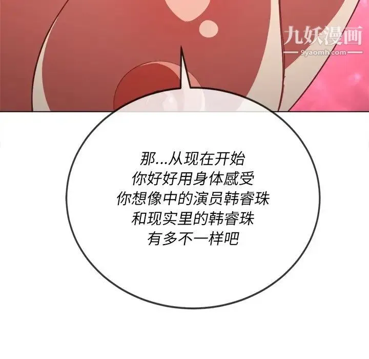 难缠小恶女 - 第95话 - page 36