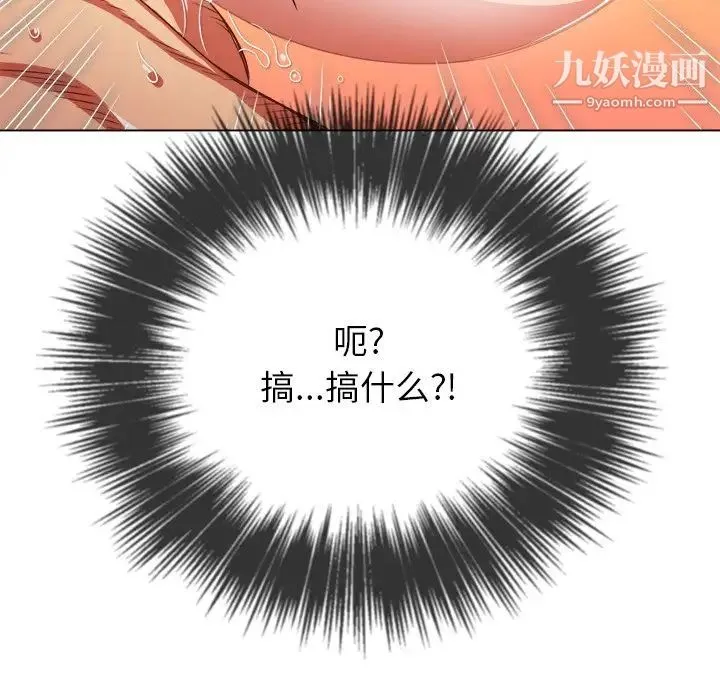 难缠小恶女 - 第95话 - page 41