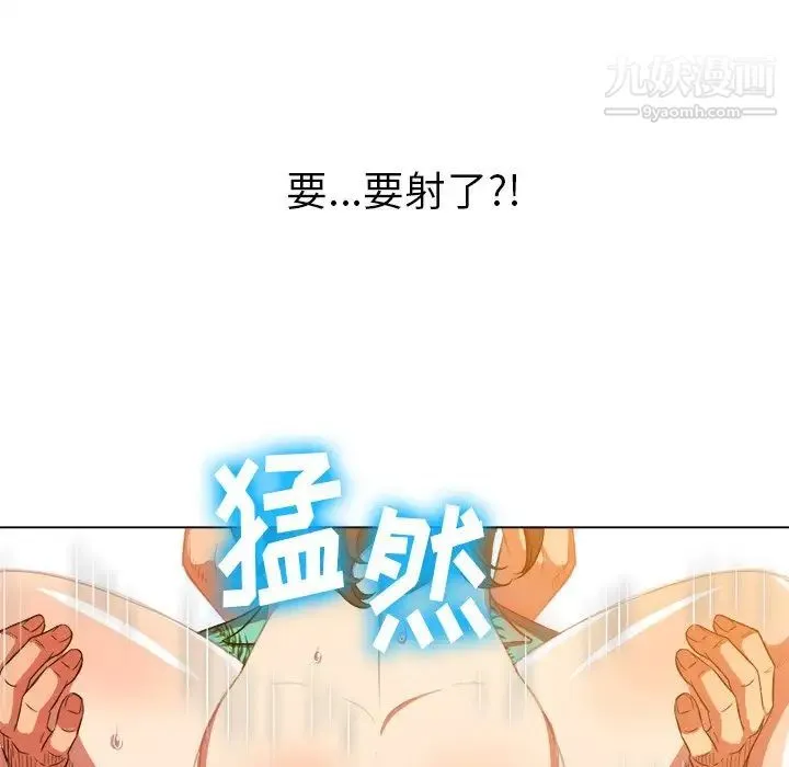 难缠小恶女 - 第95话 - page 42