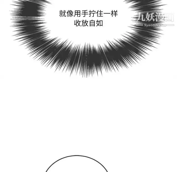 难缠小恶女 - 第95话 - page 46