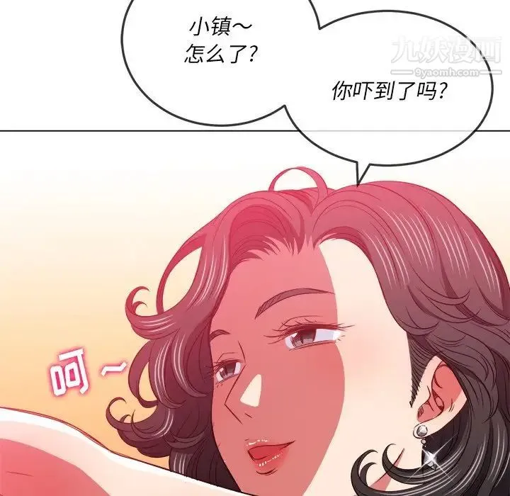 难缠小恶女 - 第95话 - page 47