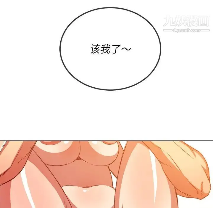 难缠小恶女 - 第95话 - page 55