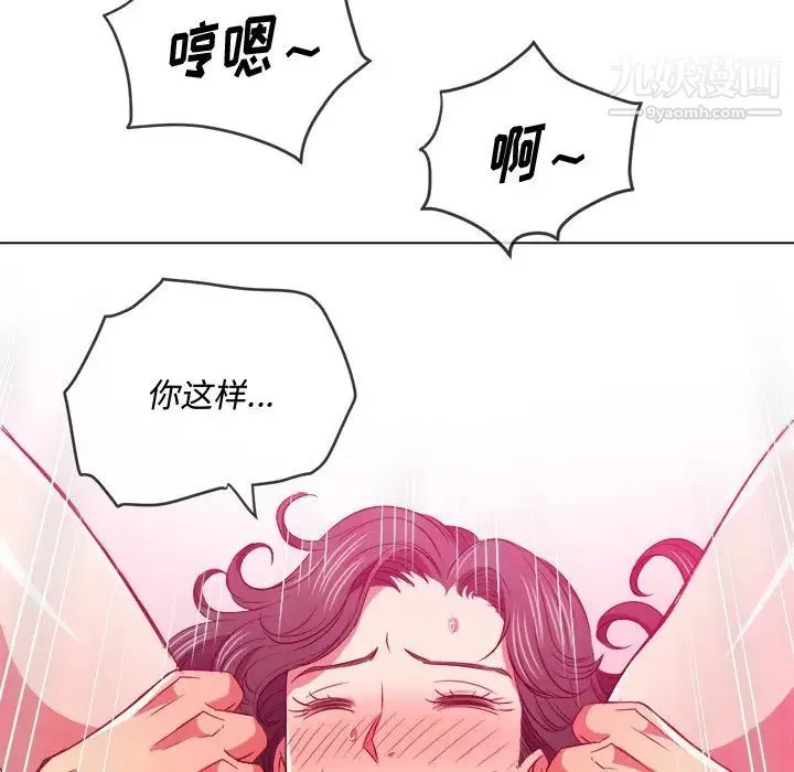 难缠小恶女 - 第95话 - page 60