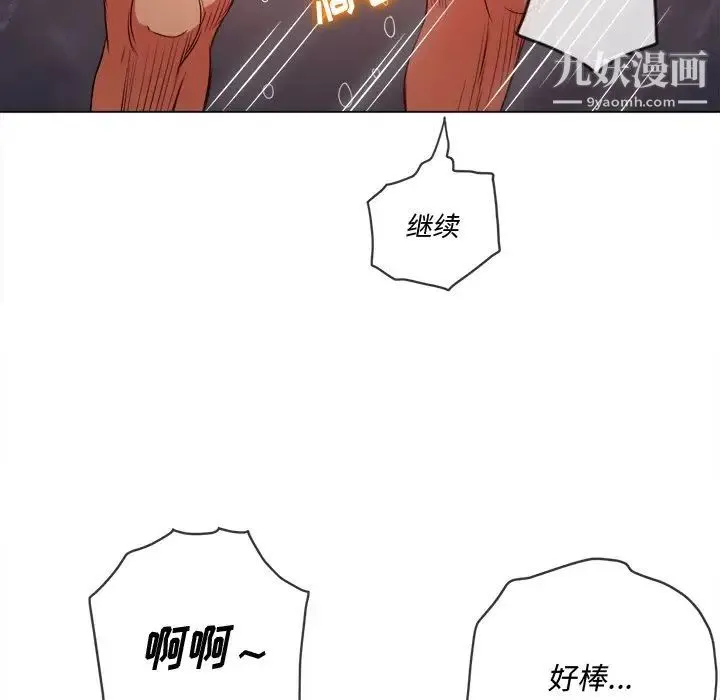 难缠小恶女 - 第95话 - page 68