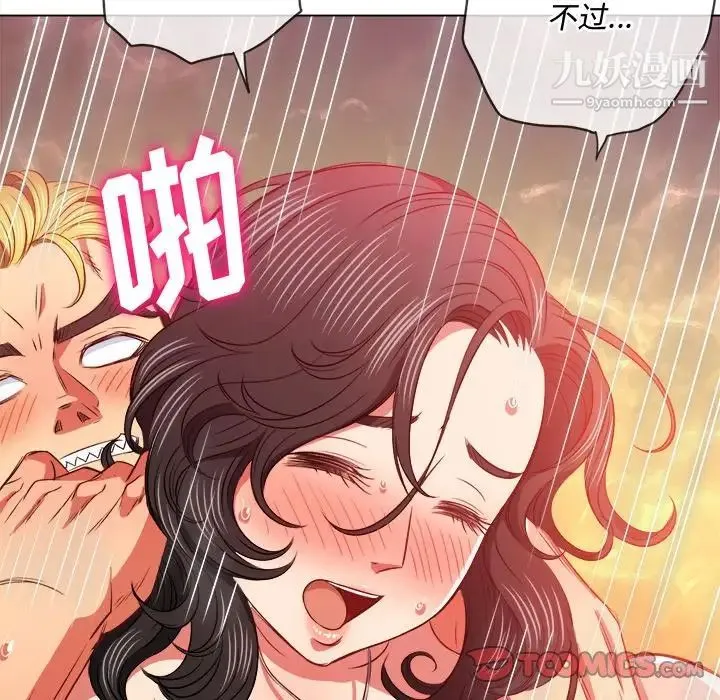 难缠小恶女 - 第95话 - page 69