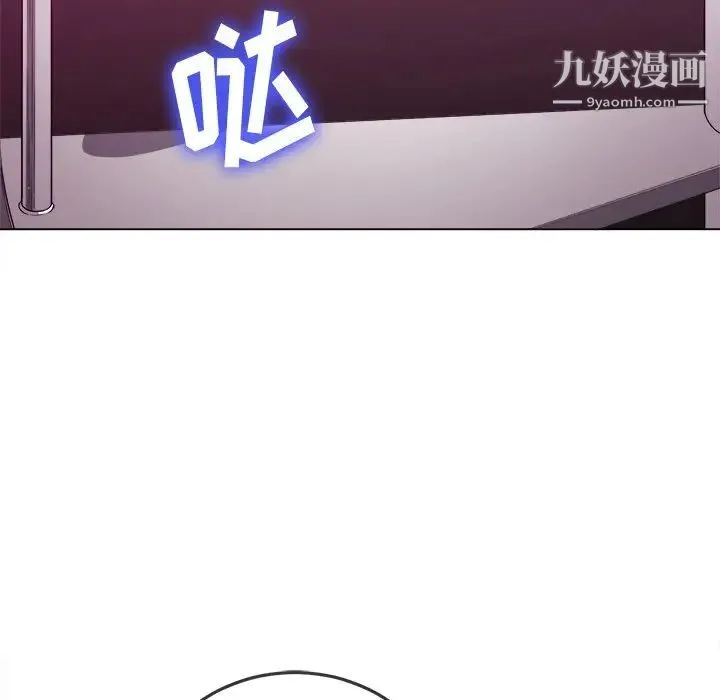 难缠小恶女 - 第95话 - page 78