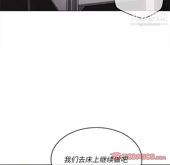 难缠小恶女 - 第95话 - page 81