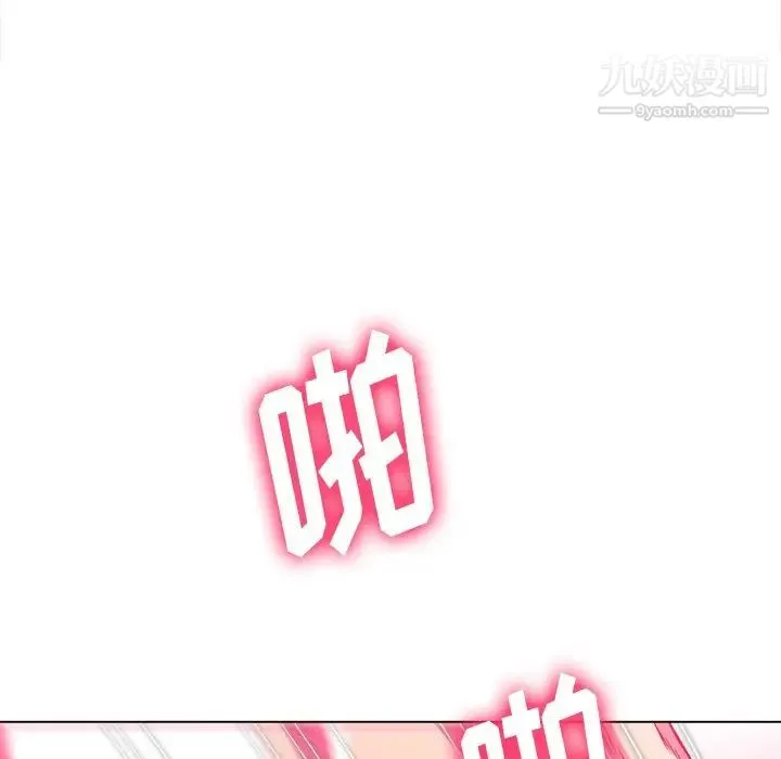 难缠小恶女 - 第95话 - page 88